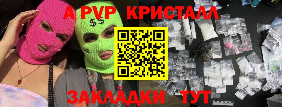 A-PVP  купить  сайты  Вход с VPN  Альметьевск  Alpha-PVP мука 