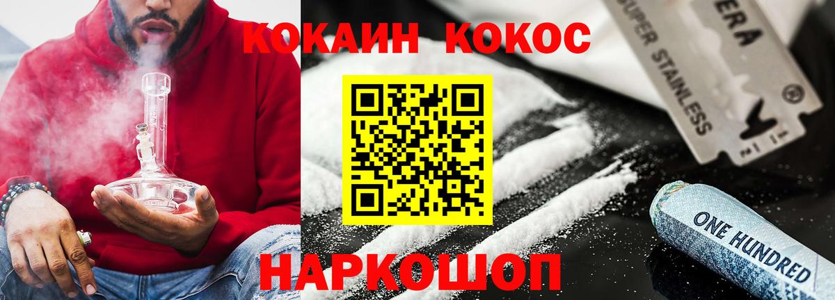 Кокаин 99% Альметьевск