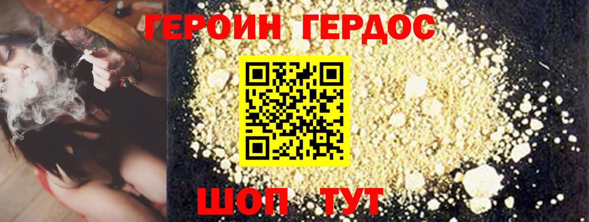 Альметьевск  ГЕРОИН афганец  Вход с VPN 