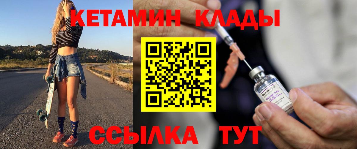 КЕТАМИН ketamine  Кетамин ketamine  Вход с VPN  Альметьевск 