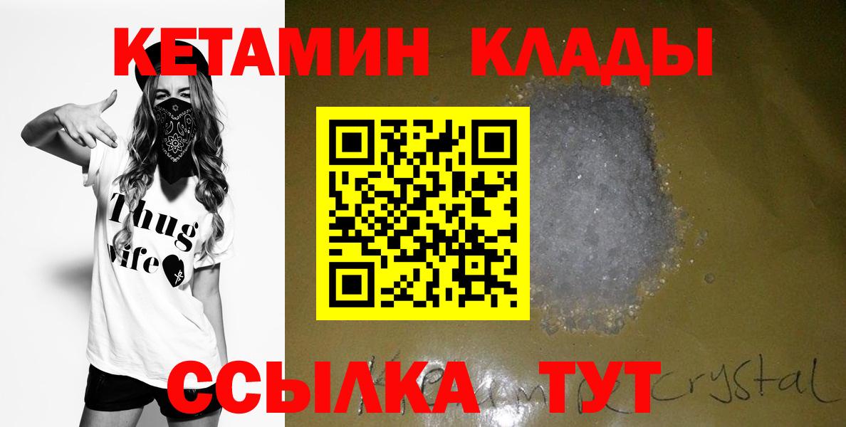 Кетамин ketamine Альметьевск