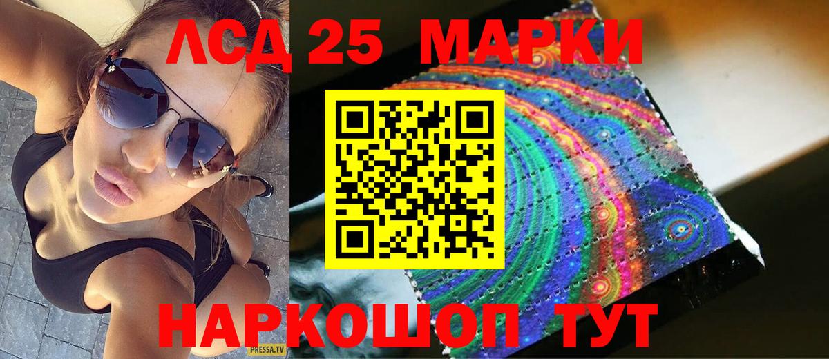ЛСД экстази кислота  Лсд 25 экстази кислота  Альметьевск  гидра вход  Вход с VPN 