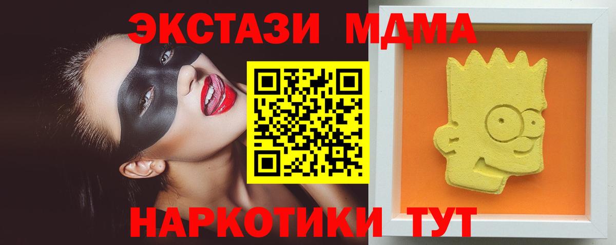 МДМА VHQ  Вход с VPN  MDMA Molly  Альметьевск 