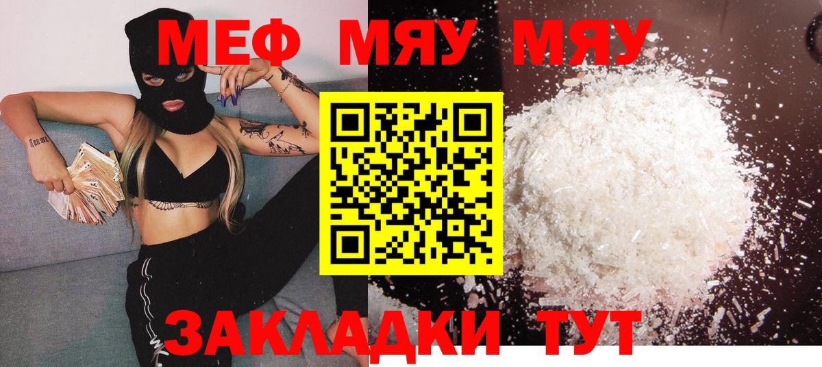 Меф кристаллы Альметьевск