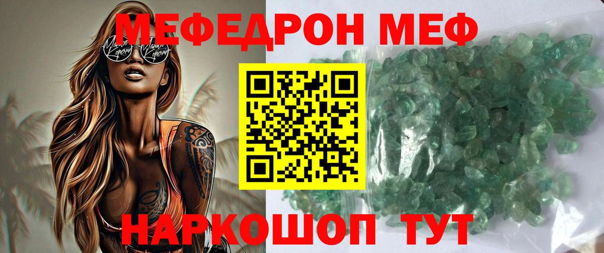 МЯУ-МЯУ  Вход с VPN  Альметьевск  МЕФ VHQ 