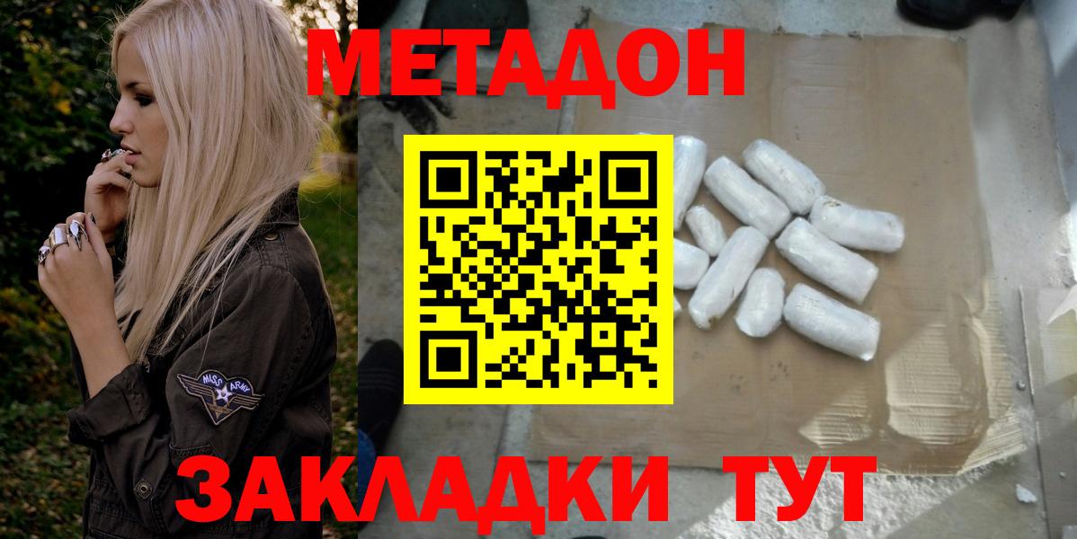 Метадон мёд  маркетплейс как зайти  Вход с VPN  Альметьевск  МЕТАДОН мёд 