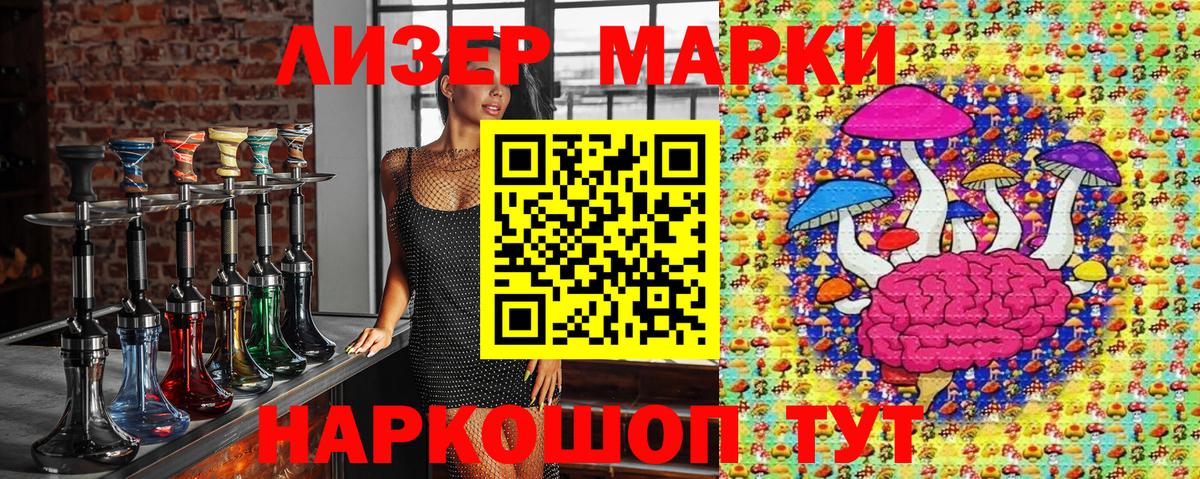 Марки NBOMe 1,8мг Альметьевск