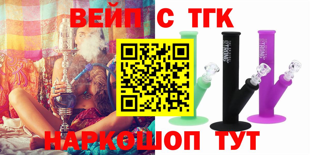 Альметьевск  Дистиллят ТГК Wax  Вход с VPN 